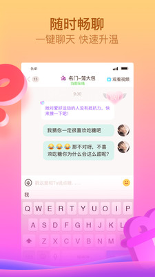 呱呱直播软件下载手机版最新  v6.1.1.0图1