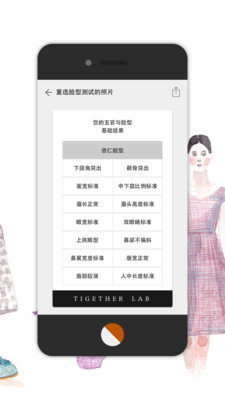 虎荟美妆  v3.2.0图2