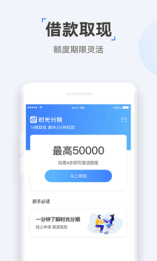 朋友贷app  v2.7图3