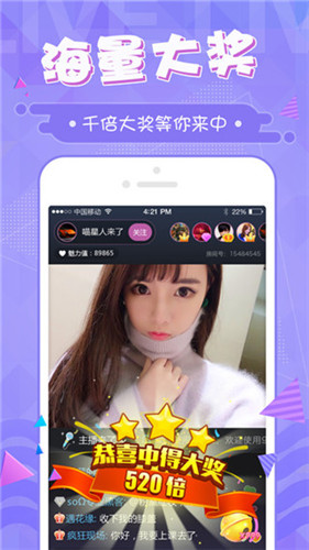 嗨猫直播安卓版  v1.0.0图1