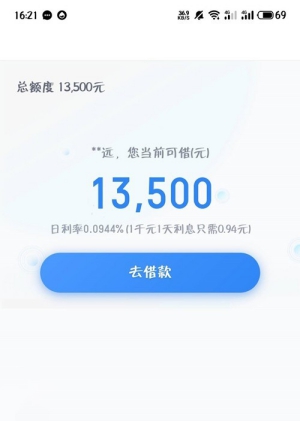 嘀嘀贷免费版下载安装官网  v1.0.06图3