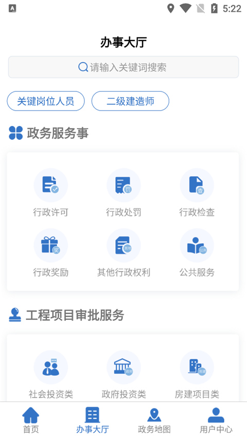 湖南湘建云app
