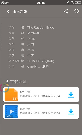 极光影视TV官方下载  v1.6.4图3