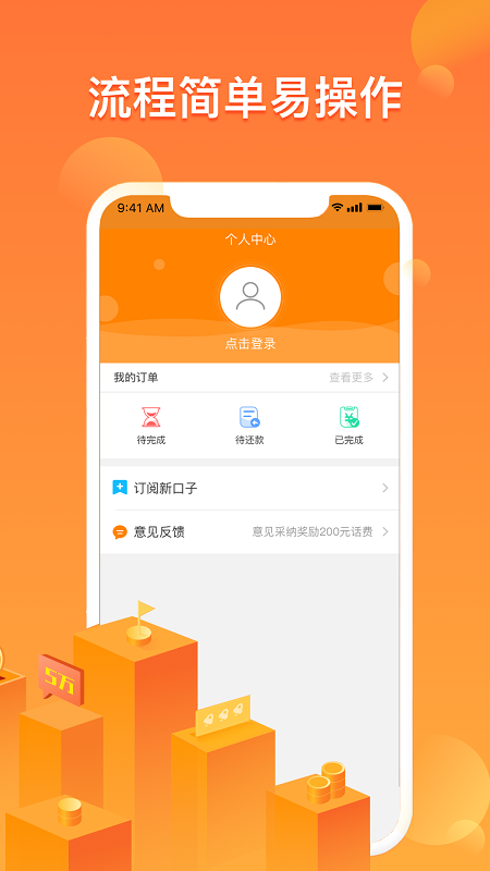 小乔快贷安卓版下载官网最新  v5.4.4图1