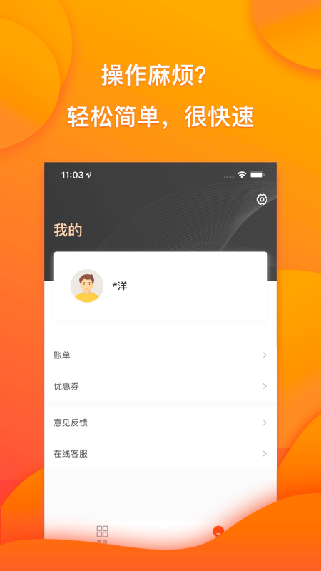 小乔快贷手机版下载官网安装最新版  v5.4.4图3