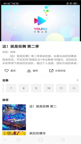 星雨视频2020最新版下载  v2.1.3图1