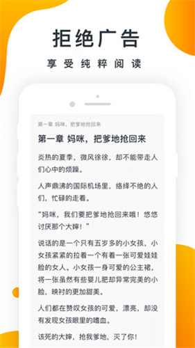 御书房自由小说阅读免费版下载安装  v1.0图1