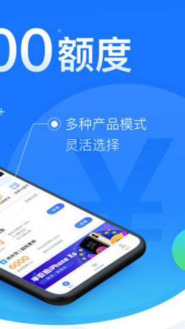 闪银贷款app官方版下载安装最新版本  v3.5.3图1