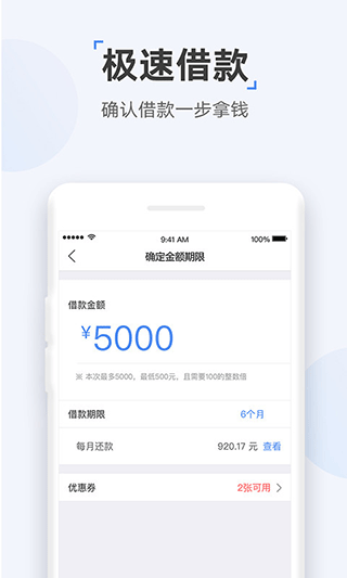 朋友贷app  v2.7图2