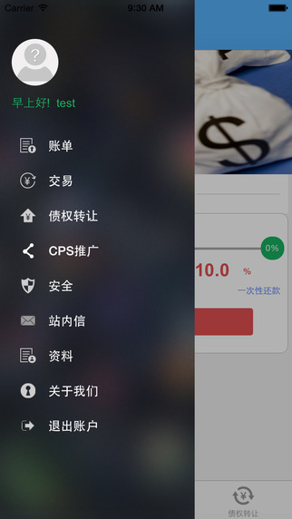 哈哈贷手机版  v9.3.1图1