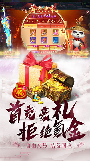 绯色修仙录最终魔改版  v1.3.5图1