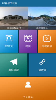 种子播放器app  v1.2图3