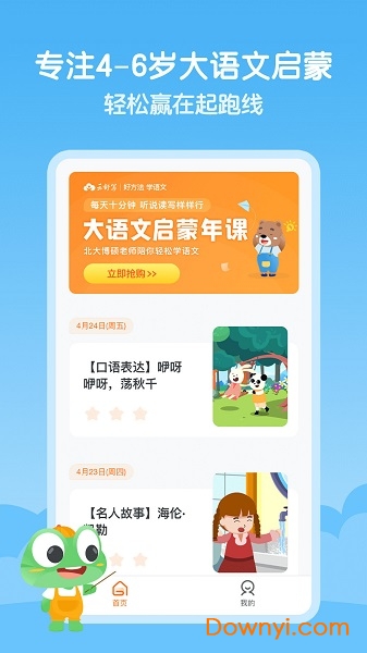 云舒写  v1.2.0图4