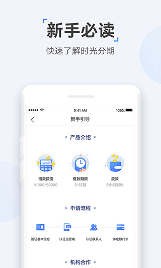 朋友贷app