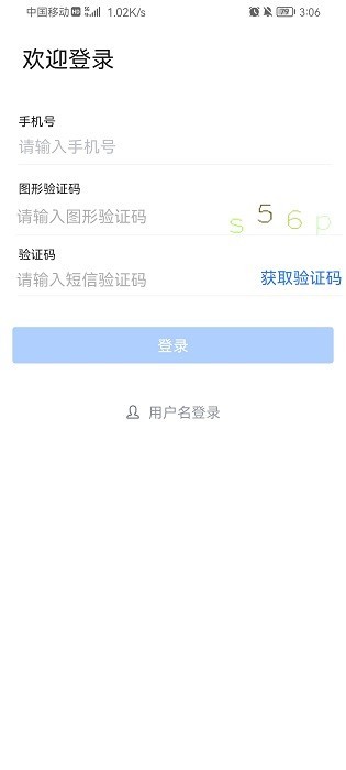 秦政通app官方下载最新版本安卓手机  v8.3.1081图2