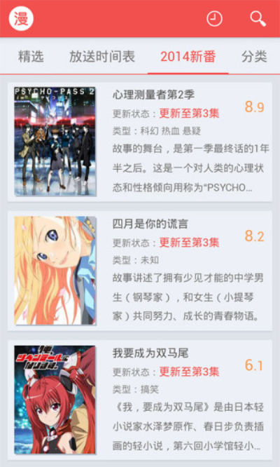 迅雷动漫免费版app  v1.4.4.1图2