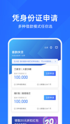 趣用呗最新版  v1.0图3