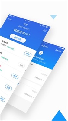 速贷钱庄app下载安装官网苹果手机版  v1.0图2