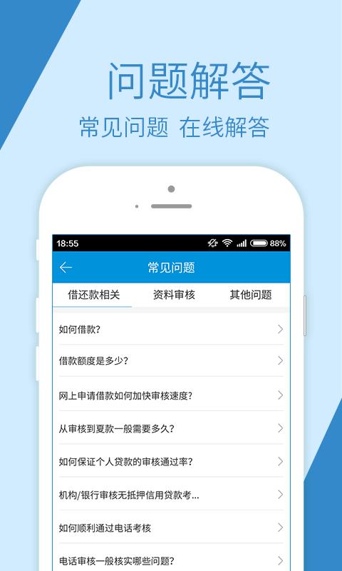 融鼎百贷app下载官方版安装  v3.0图1