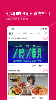 看点视频手机版下载安装最新版  v2.1.7图4