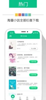 新奇书网手机TXT免费下载  v3.1.8图3