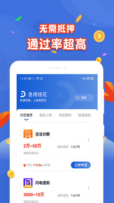 绿茶分期app下载官网苹果版安装包  v1.0图2