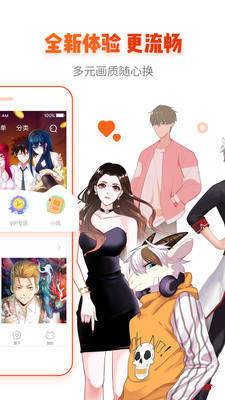 抱抱漫画免费app  v1.0图2