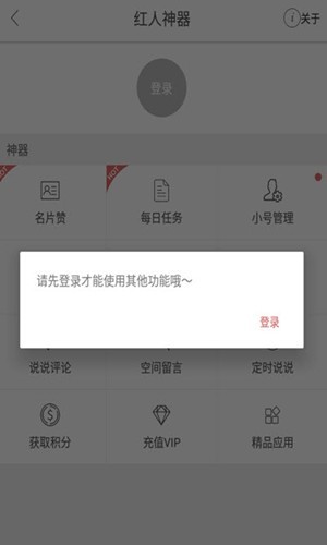 快手加粉免费版下载安装  v1.0图1