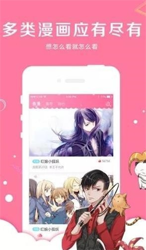 指尖漫画最新版本下载安装免费阅读软件苹果  v5.0.0图2