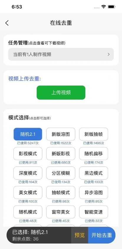 起号云app破解版下载安卓版苹果手机  v1.0.0图2