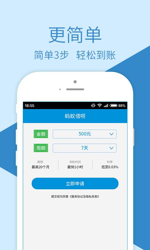 融鼎百贷app下载苹果版  v3.0图3