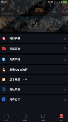 剧好看影视素材网  v1.2.0图1