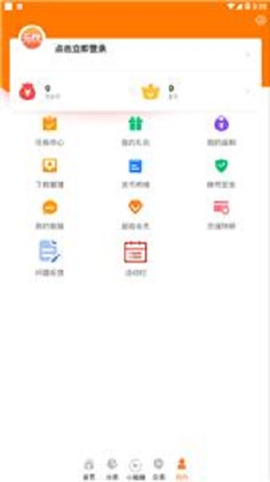 无忧手游盒子平台手机版官网下载安装  v6.0图3