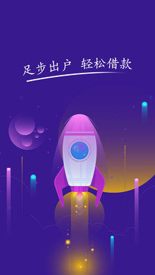 橘子贷款app下载  v1.0图1