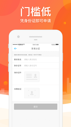 榕树借条app