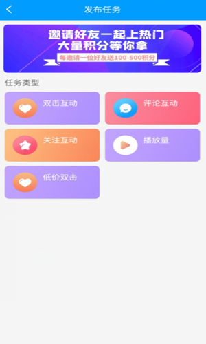 快手加粉免费版下载安装  v1.0图3