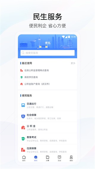 湖北政务服务网在线办理营业执照副本  v4.2.0图3