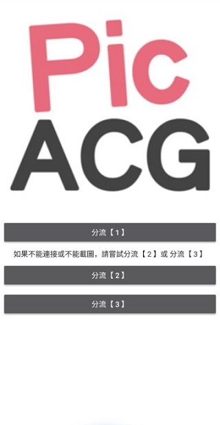 哔咔acg免费版  v2.2.1.3.3.5图2