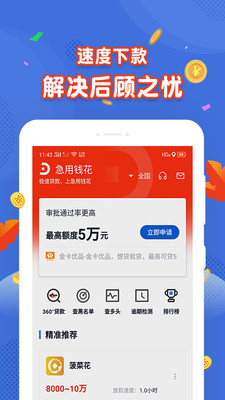 绿茶分期app下载官网苹果手机版安装包  v1.0图1