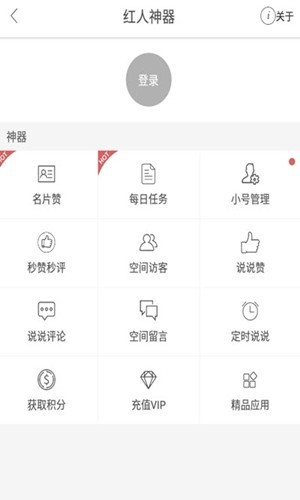 快手加粉  v1.0图2