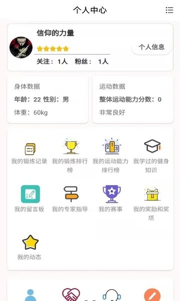 智慧健身园  v1.2.7图3