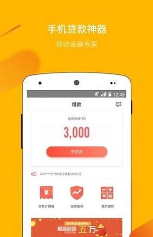 友呗贷款app下载官网安装苹果版  v4.0.3图3