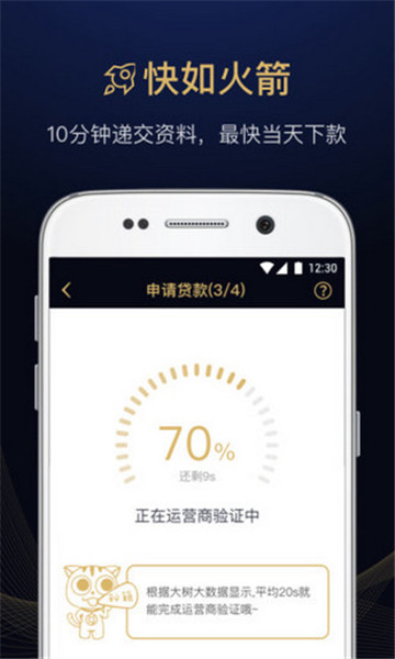 即速贷APP官网  v3.0图2