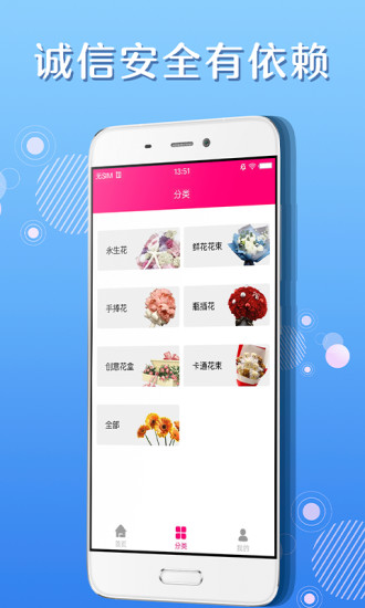 优乐花最新版  v1.3图1