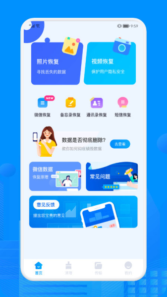 recuva数据恢复免费版下载  v1.1图2