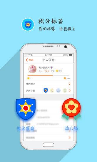 万科物业  v2.6.7图1