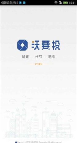 沃要投安卓版  v1.0图2