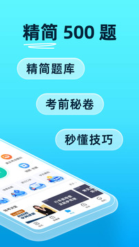 驾考宝典  v1.0图1