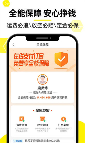 货车帮司机  v8.53.3图2