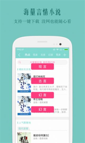 自由文库安卓版下载  v3.17图2